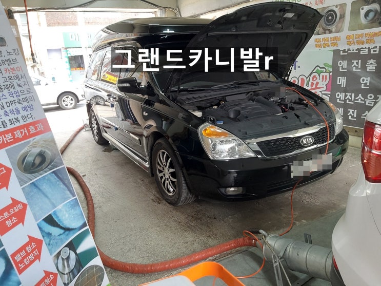  그랜드카니발R 브라운가스로 출력저하 해결