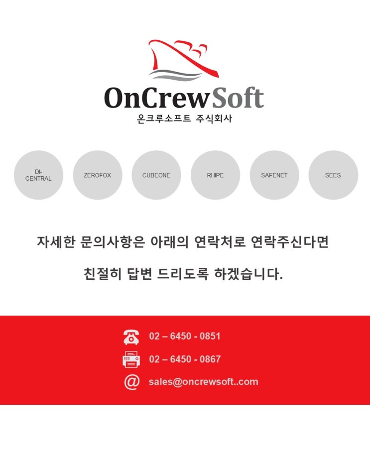  영업 - 기술 문의