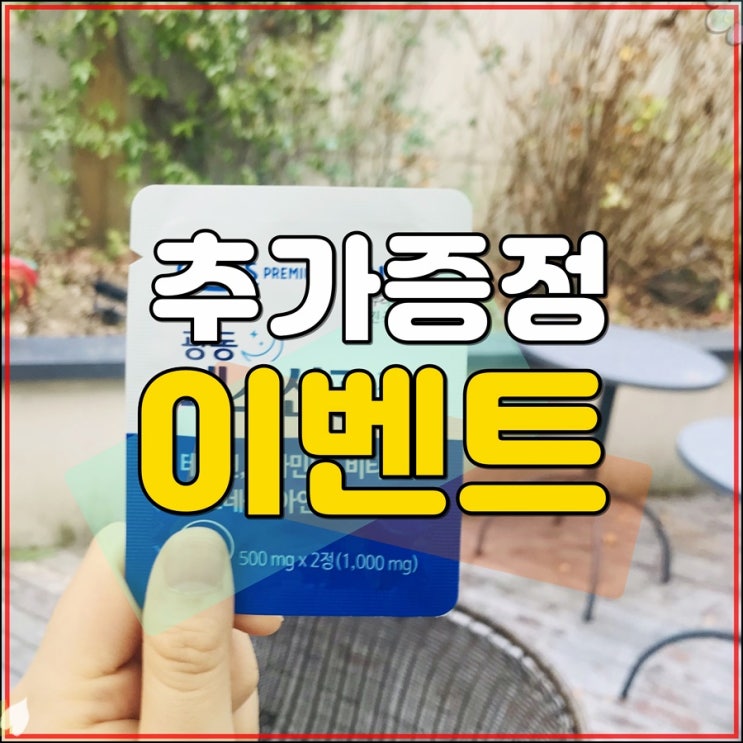  광동 패스신공가격 이벤트 잡아요!