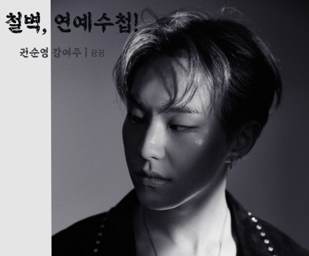 [SEVENTEEN 憑依小説 / ホシ 憑依小説] 鉄壁、芸能手帳！