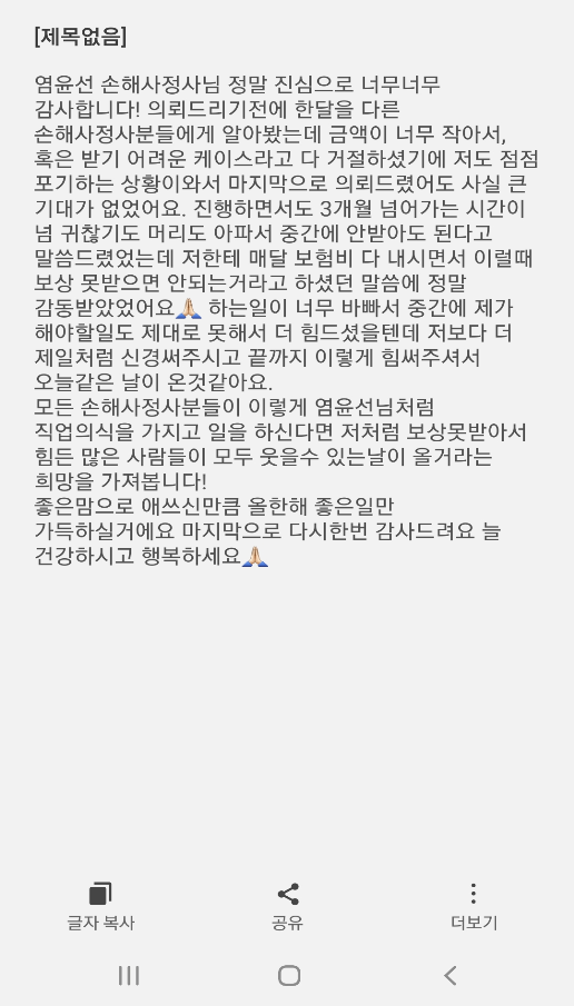  소중한 감사 인사