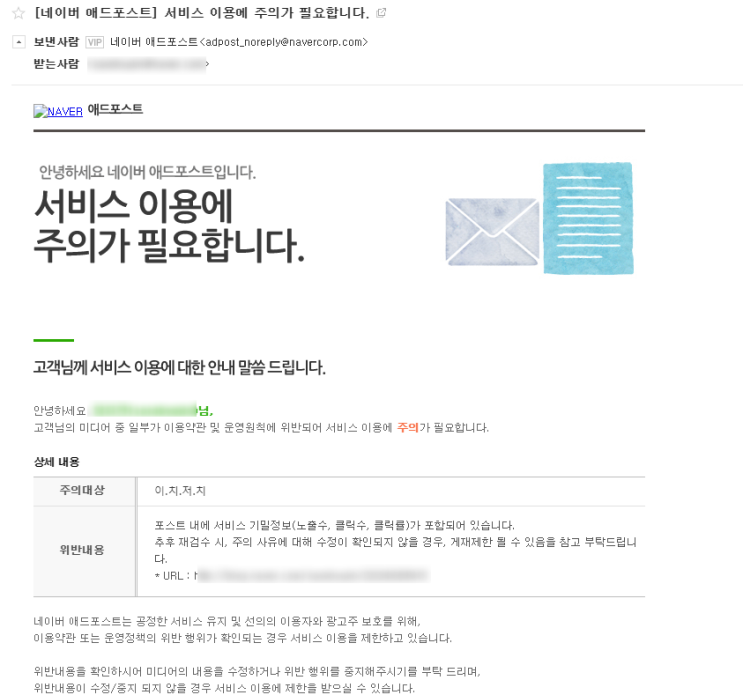  네이버 애드포스트 수입공개 후 경고, 1일1포스팅 한달차 1일 방문자 수 1만명 이상 수익률