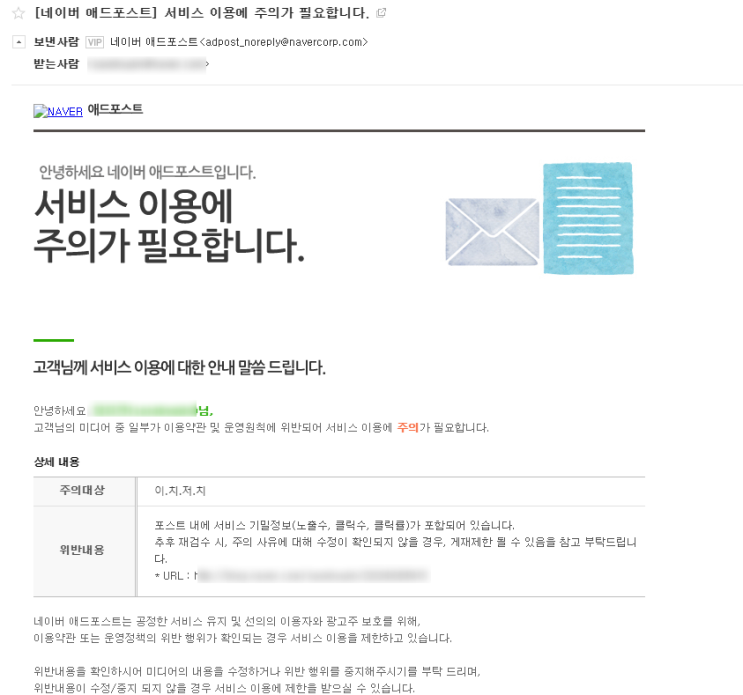 네이버 애드포스트 수입공개 후 경고, 1일1포스팅 한달차 1일 방문자 수 1만명 이상 수익률