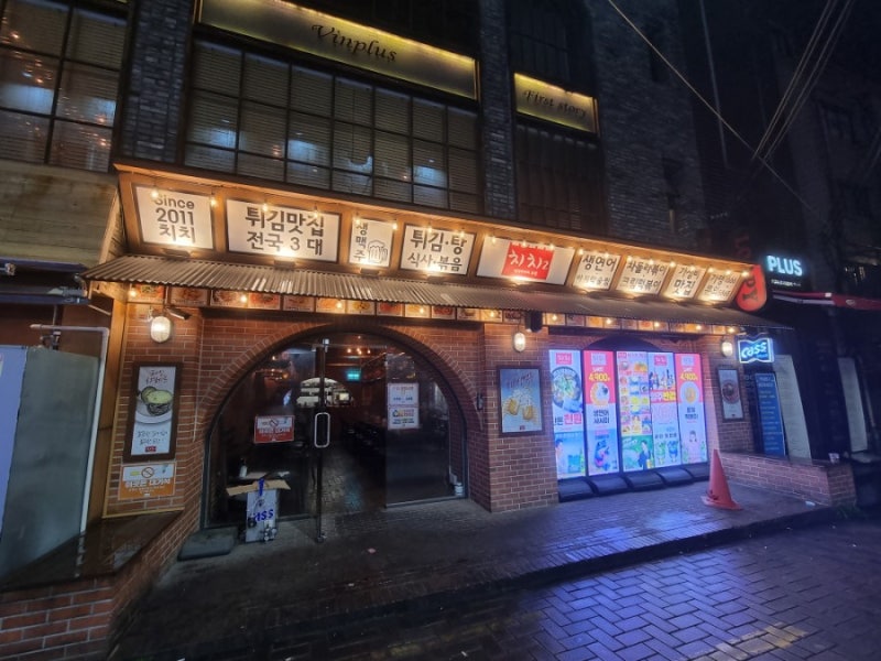 대구 동성로 치치 헌팅술집 : 네이버 블로그