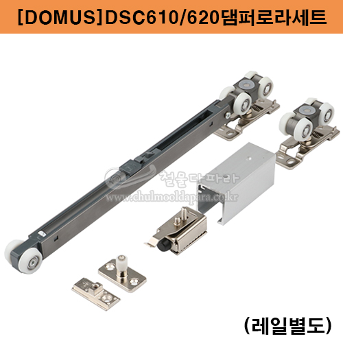 가성비 좋은 [DOMUS]DSC610/620댐퍼로라세트(60kg이하) 슬라이딩레일.슬라이딩문부속.도무스메탈.댐퍼로라세트.행거레일.슬라이딩도어레일.댐핑레일.DOMUS, DSC610댐