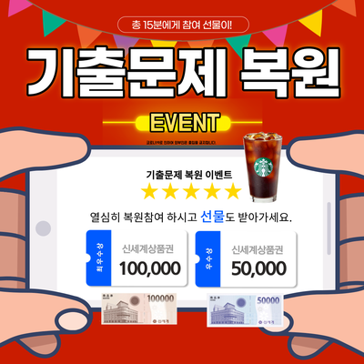 경기도 식품위생직공무원 기출문제 복원에 참여해 보세요. (2021 시험)