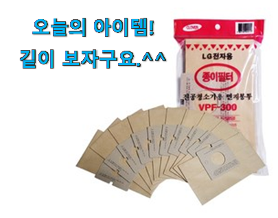 품절대란 lg 청소기 먼지 봉투 픽미 신랑이 너무 좋아해요 품절대란 lg 청소기 먼지 봉투 픽미 신랑이 너무 좋아해요