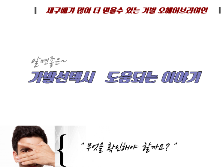 '인천가발전문' 쓰실건가요? 이것부터 알아볼까요