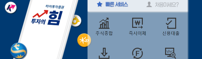 [주식] 하이투자증권 미국주식 US$30 즉시 지원금