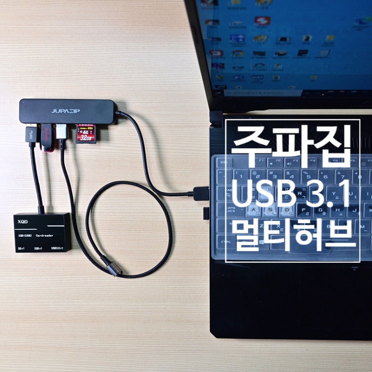  주파집 usb 3.1 Gen1 허브로 고속 데이터 전송과 빠른 충전을 동시에~