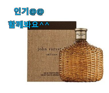  만족스러운 남성 향수 (개인적으로 상단링크) 나의 선택 지인들 다 인정해요.