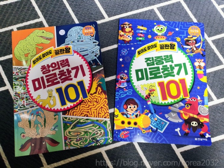  찾아도 찾아도 끝판왕 미로찾기 101, 게임과 놀이 책 후기