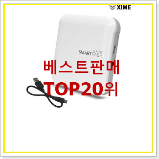  완전소중 하이패스단말기 상품 맘에 듭니다.
