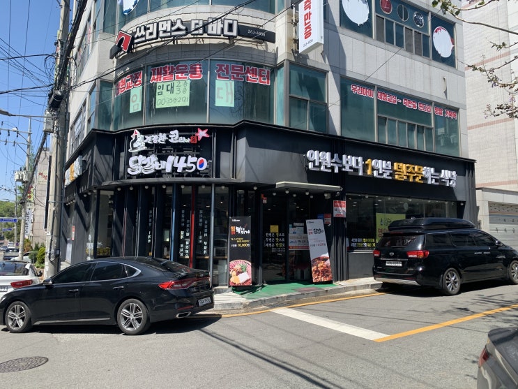  울산 옥동 닭갈비 [닭갈비1450]
