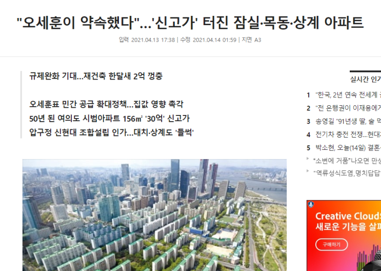 보궐선거 이후 부동산 분위기 분석