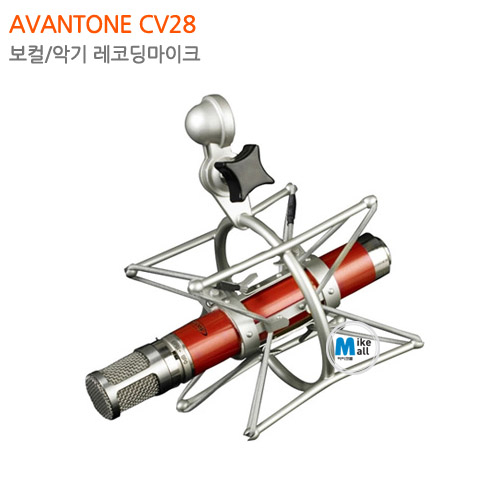 후기가 정말 좋은 AVANTONE CV28 [진공관 마이크] ···