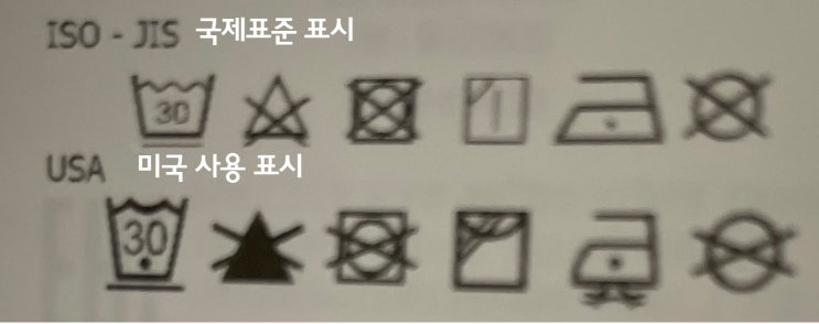  세탁 라벨좀 알려 주세요.