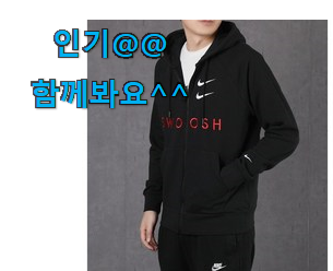  입소문탄 나이키 후드집업 여성 스우시 제품 구성이 참 좋아요