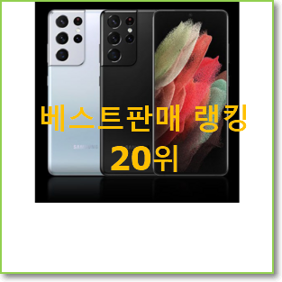  완전소중 자급제폰 제품 핫딜순위모음