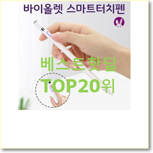 입소문난 갤럭시탭a 선택 BEST 순위 랭킹 20위