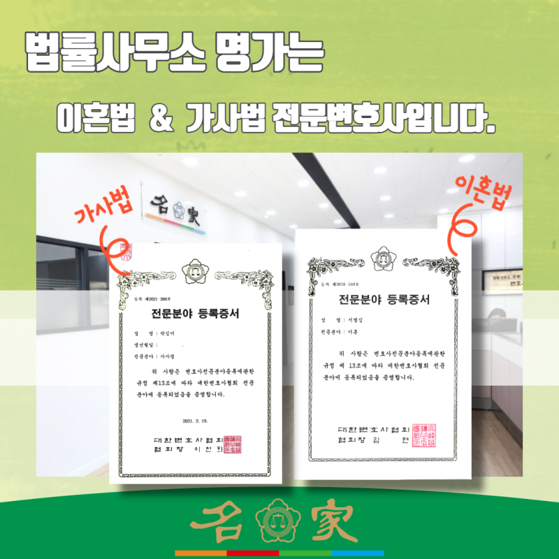 [광주목포담양 여수광양 순천이혼전문변호사] 실생부인허가청구 이혼후300일 출생신고방법 9