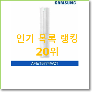  골라골라 in에어컨 탑20 순위 best랭킹