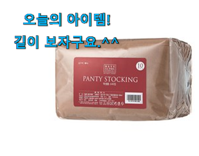 퀄리티 좋은 베이스알파에센셜 스타킹 클릭 남편도 인정하네요 퀄리티 좋은 베이스알파에센셜 스타킹 클릭 남편도 인정하네요