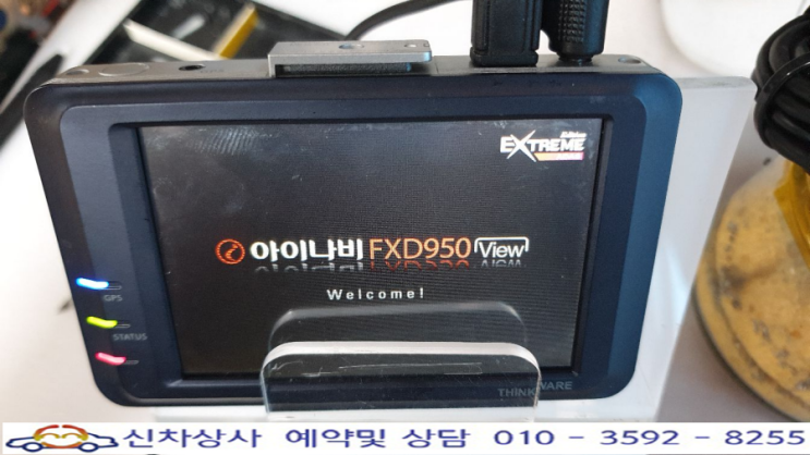 아이나비 블랙박스 FXD950뷰 전원 불량, 본체가 켜지지않는 전원 고장 수리. 아이나비 블랙박스 FXD950뷰 전원 불량, 본체가 켜지지않는 전원 고장 수리.