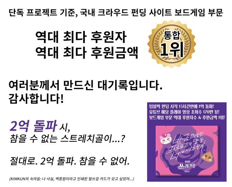  방금 프로포즈 발명! 쓰레기걸 2억 가즈아!