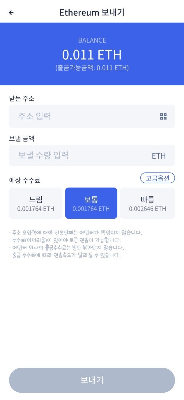 어댑터앱에서 어댑터 토큰 , 빗썸으로 옮기기, 코인테크, 앱테크 : 네이버 블로그