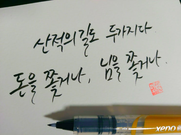  영화 해적: 바다로 간 산적 명대사 손글씨 모음