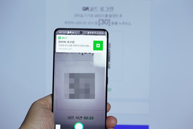  네이버 QR코드 로그인 & 일회용 번호 로그인, 계정 보안 지킴이!