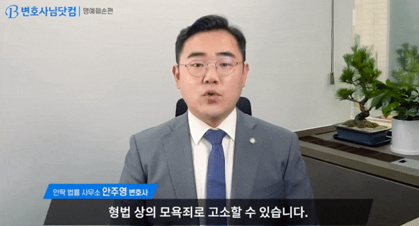  손해배상청구내용증명? 민사전문변호사가 이 글로 끝내드립니다