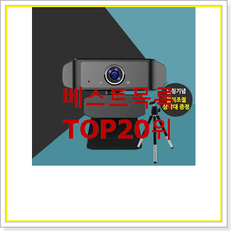  퀄리티 좋은 카메라추천 인기 세일 순위 20위