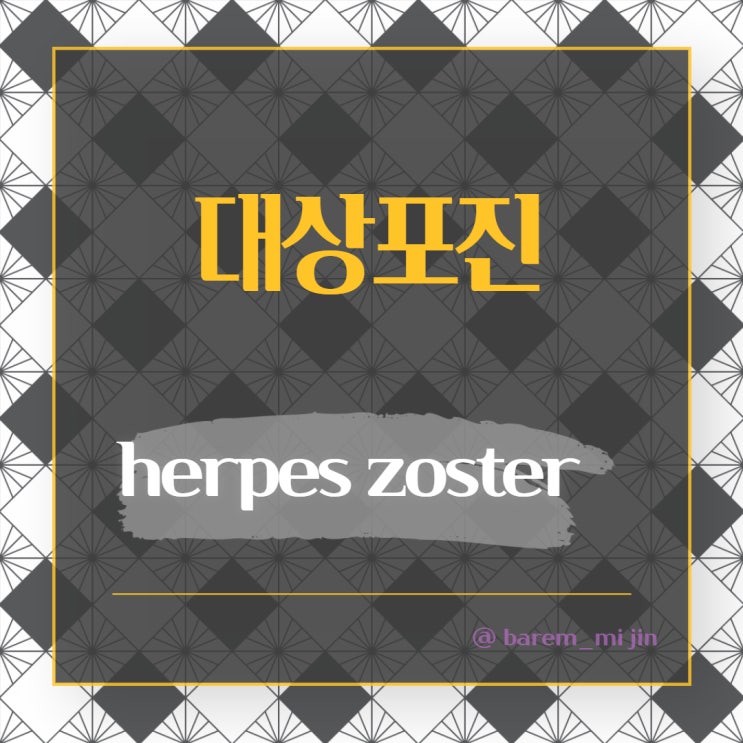  악마의 통증
