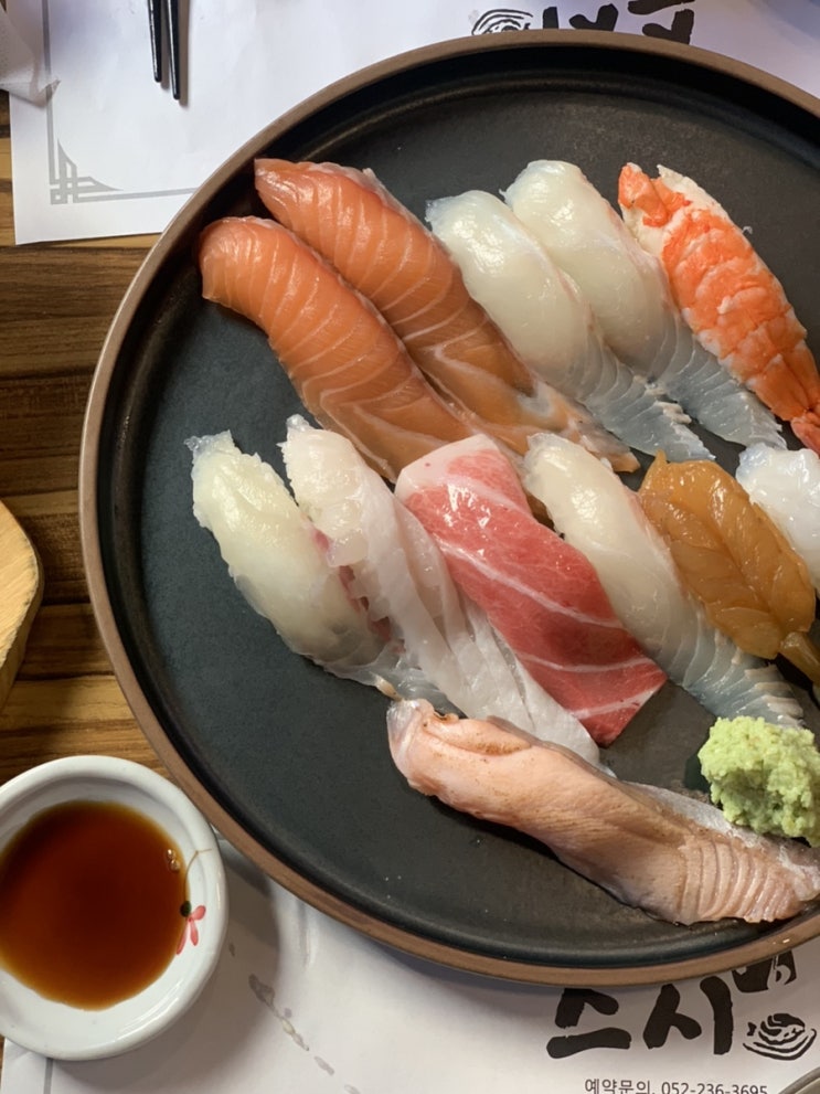  울산 '스시상'