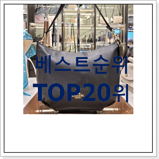 흥미로운 마르지엘라가방 목록 핫딜순위모음 흥미로운 마르지엘라가방 목록 핫딜순위모음