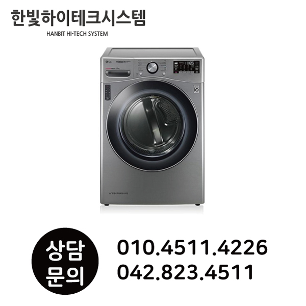 리뷰가 좋은 LG전자 16KG 듀얼히트펌프 1등급 건조기 RH16VTN 추천해요 리뷰가 좋은 LG전자 16KG 듀얼히트펌프 1등급 건조기 RH16VTN 추천해요