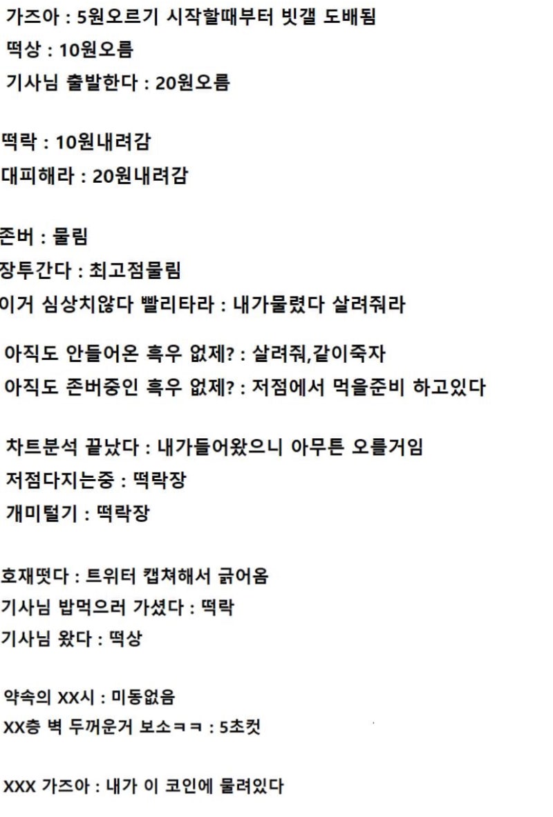 광기의 비트코인/가상화폐 해학의민족 코인관련 짤 모움집 : 네이버 블로그