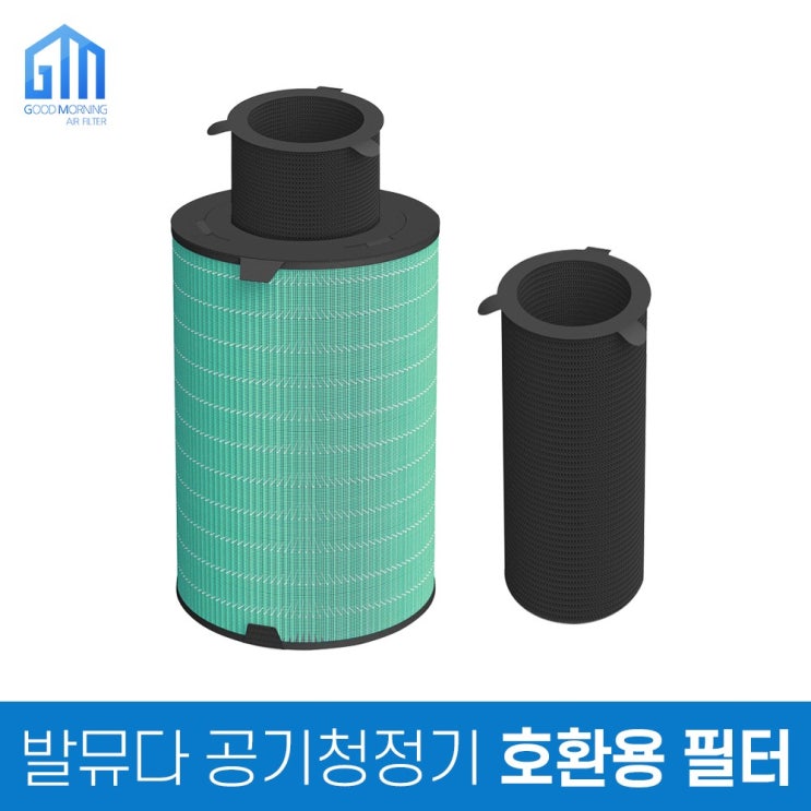 가성비갑 발뮤다 공기청정기 에어엔진 호환용 필터 EJT-1100SD, 발뮤다 호환용 필터 ··· 가성비갑 발뮤다 공기청정기 에어엔진 호환용 필터 EJT-1100SD, 발뮤다 호환용 필터 ···