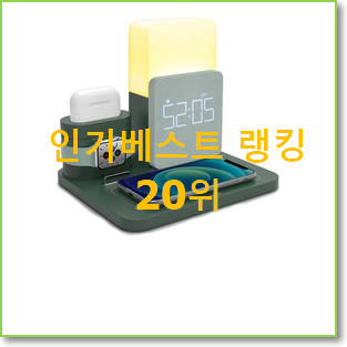  현명한선택 애플워치 구매 인기 랭킹 TOP 20위