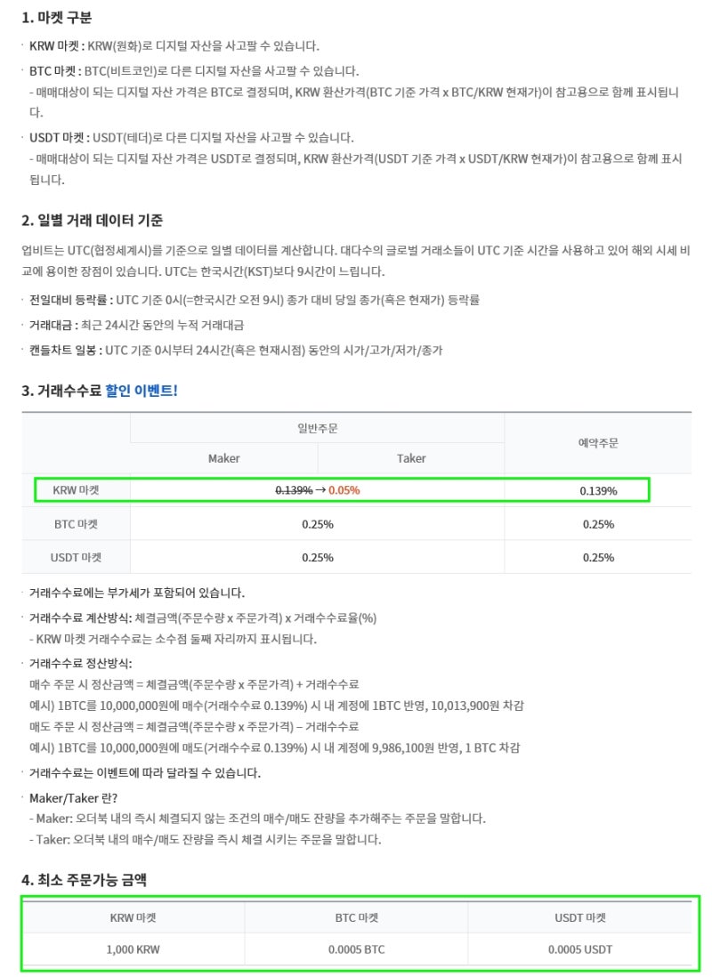 업비트(UPBIT)로 비트코인 매매해보기. : 네이버 블로그