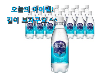 행복한선택 탐사 탄산수 구매 너무 좋습니다 행복한선택 탐사 탄산수 구매 너무 좋습니다