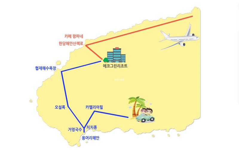 제주 서부 가볼만한 곳 : 화조원 제주도 동물체험