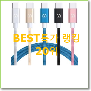  인기좋은 디씨네트워크pw고속충전케이블 꿀템 만족스럽네요