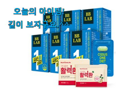 강력추천 시서스 다이어트 픽미 추천하고픈 맘이에요. 강력추천 시서스 다이어트 픽미 추천하고픈 맘이에요.