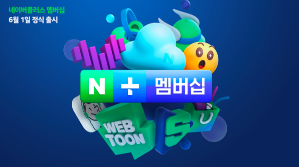  티빙(TVING) 이용하기 [네이버플러스 멤버십의 새 서비스]