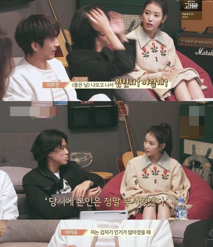 유명가수전에 나온 "유명해져서 좋은지?"라는 질문에 대한 아이유 대답 유명가수전에 나온 "유명해져서 좋은지?"라는 질문에 대한 아이유 대답