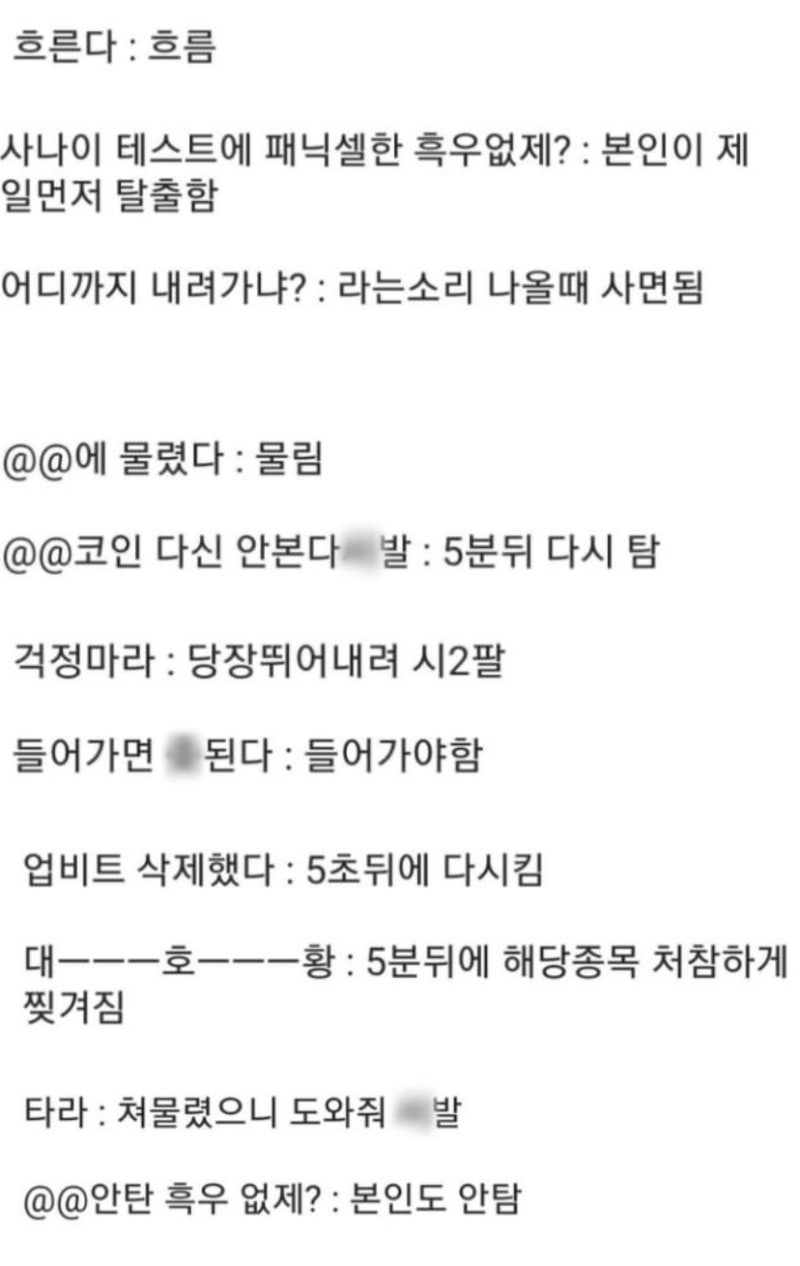 광기의 비트코인/가상화폐 해학의민족 코인관련 짤 모움집 : 네이버 블로그