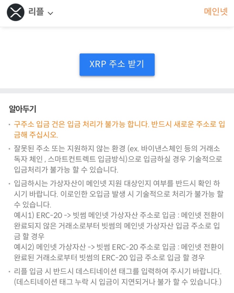 빗썸 출금방법 출금한도 수수료 입금방법 알아보기 (feat 코인 지갑 보내기) : 네이버 블로그